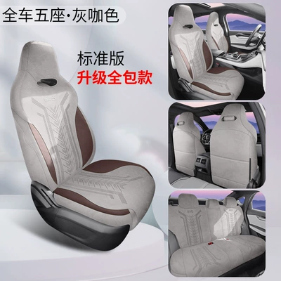 Seat Cover Cross-Border Full-Cover Car, Modelə uyğun (Original) oturacaq örtükləri - gray-brown-standard-version-360-all-inclusive-note-the-model-year