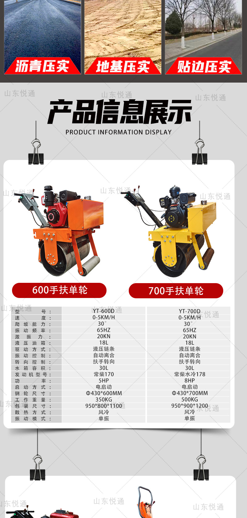 压路机1版详情