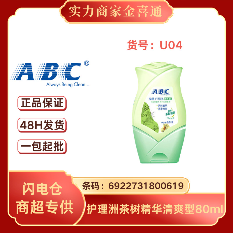 卸売りの純正品包郵便A.BC生理用ナプキン叔母タオル全シリーズ多規格オプション全箱卸売り