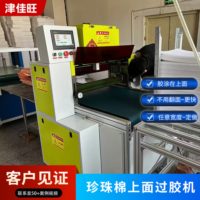 升级！珍珠棉热熔胶过胶机 胶涂上面 书型纸盒纸板上滚涂胶机