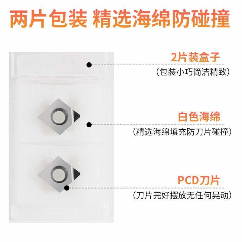 ✅pcd金刚石刀片WNGA080404铝用刀粒数控车床宝石刀片断削车床刀