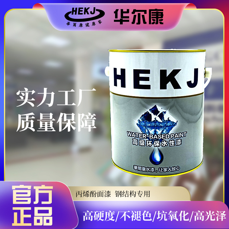 丙烯酸面漆 钢结构专用 耐腐防锈 质量保证