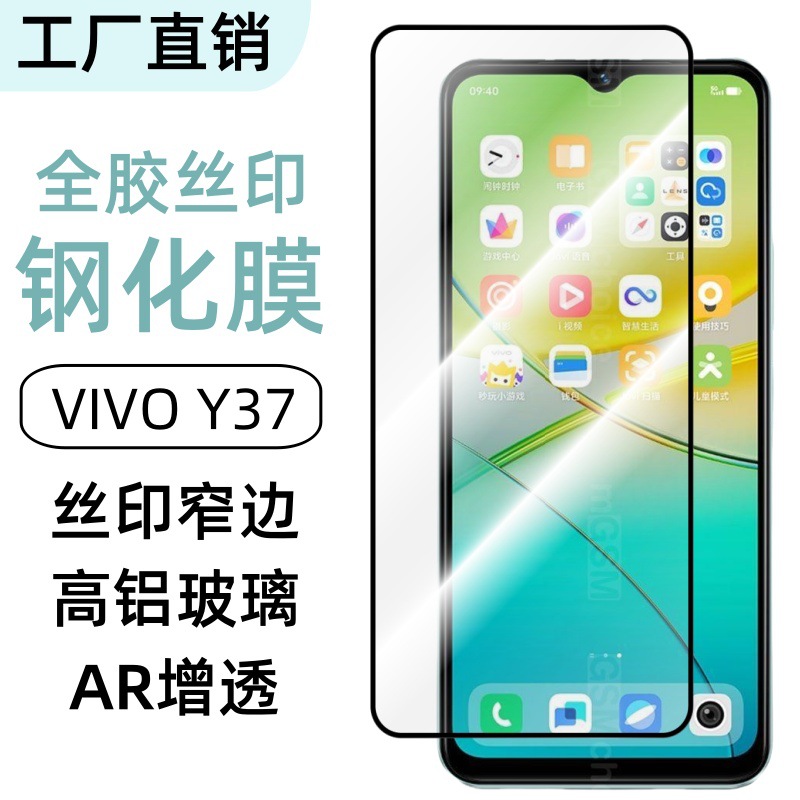 Aplicable a VIVO Y37 película templada para teléfonos móviles Y37m pantalla de alta definición de película frontal de cobertura total de vidrio templado transparente image 1