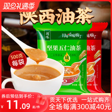 油茶面油炒面陕西坚果油茶早餐代餐粉五仁咸500g*2袋回民街特产