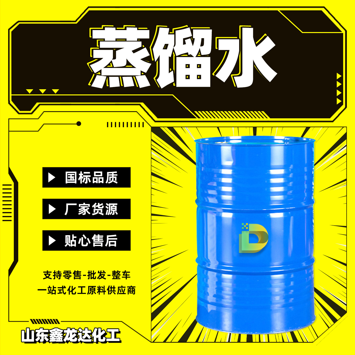 蒸馏水现货电瓶加湿器补充液工业级去离子水实验室分析剂 蒸馏水