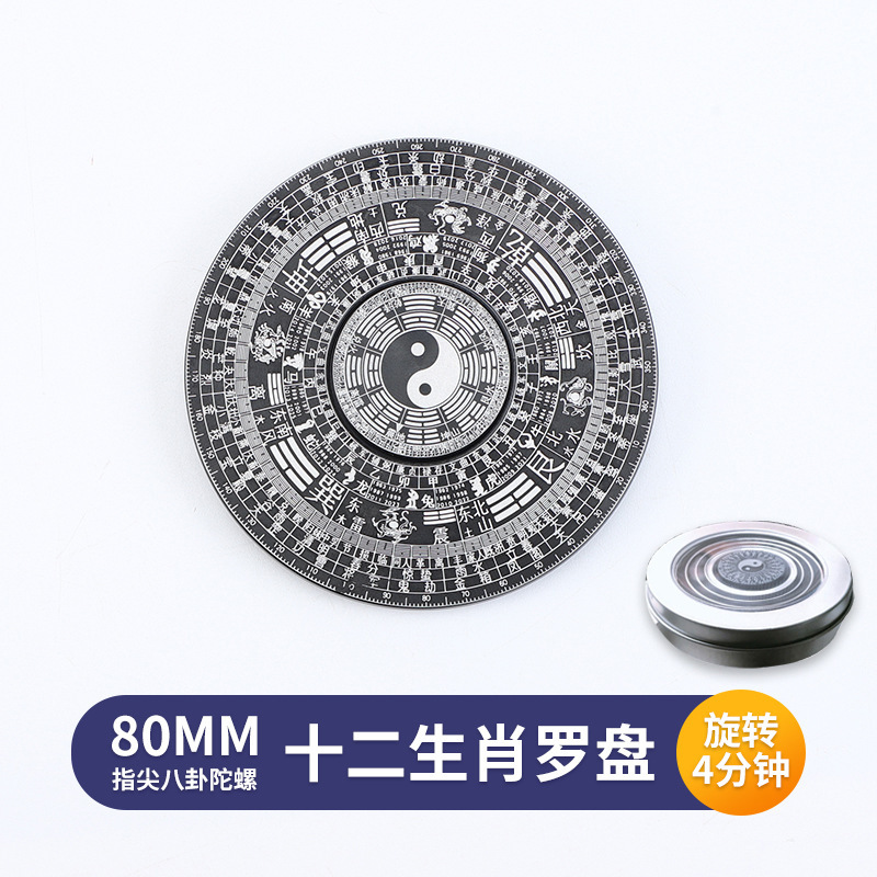 Gyro de la yema del dedo Taiji chisme brújula juguete negro tecnología Yi Jing 64 hexagrama giroscopio giratorio descompresión artefacto
