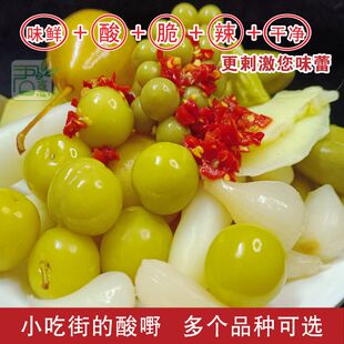 广西酸嘢特产腌制水果泡菜酸野李子南宁横县酸料酸芒果沙梨荞萝卜-阿里巴巴