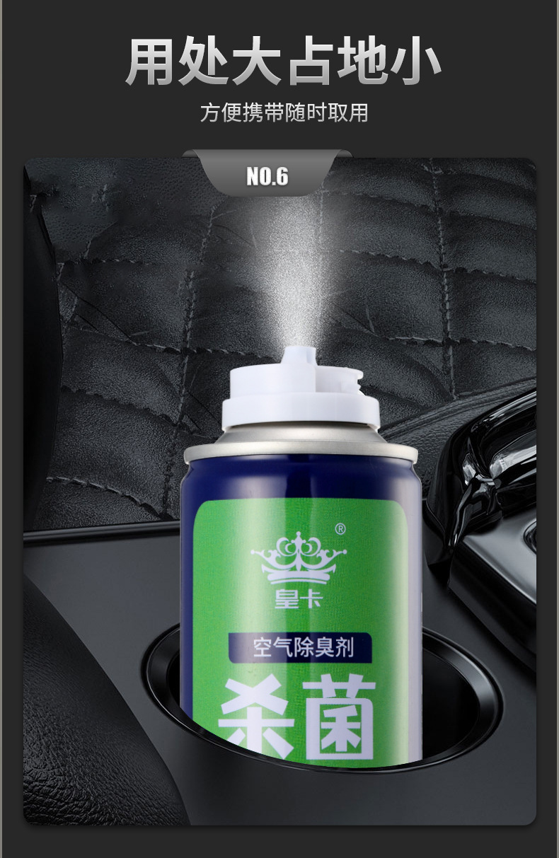 除臭剂_13.jpg