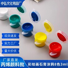 3ml八连体丙烯颜料套装石膏风筝儿童彩绘画涂鸦8色丙烯颜料条批发