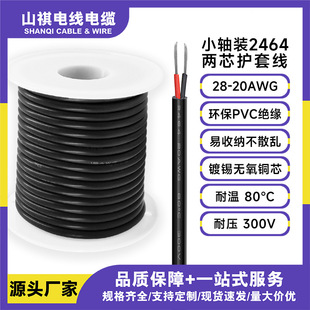 �羳С�S�b2464�pо�o�׾�������ȼ 28-20AWG ������Դ�B�Ӿ�