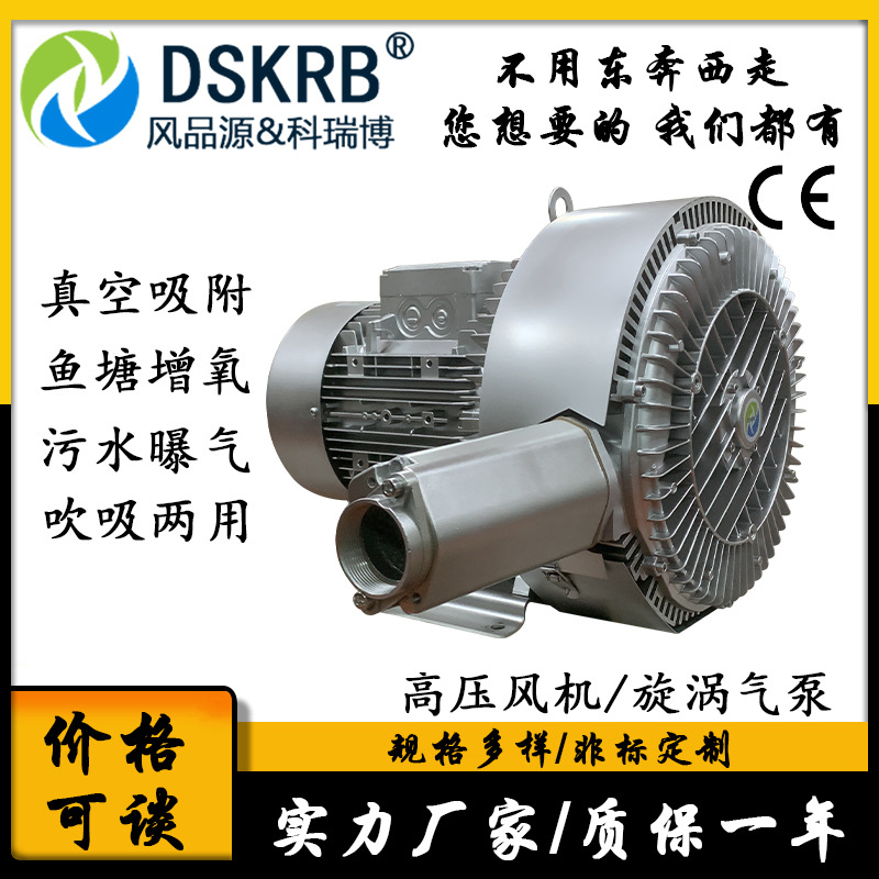 7.5KW集尘高压风机 包装机械真空吸附用7500W旋风粮食扦样机厂家