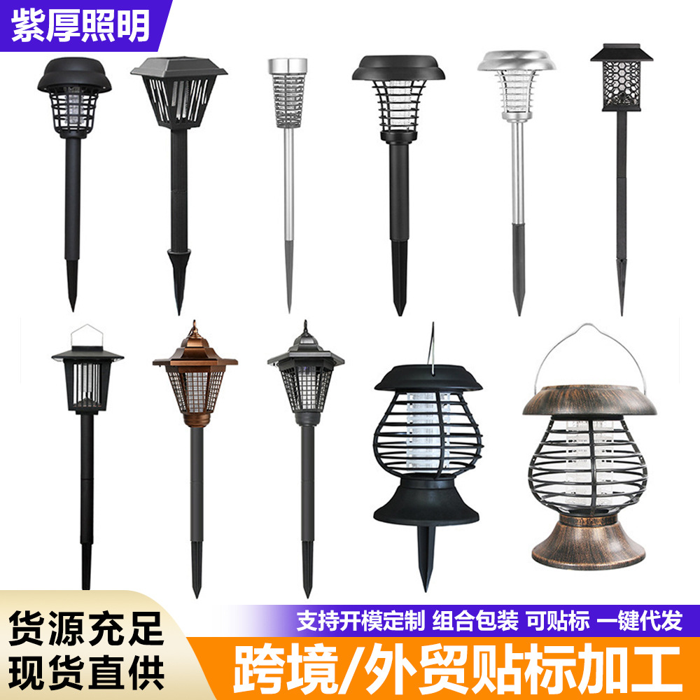 Solar Mosquito Killer Lamp Outdoor Mosquito Killer Household Physical Electric Shock Mosquito Repellent Outdoor Waterproof Balcony Lighting Mosquito Killer Lamp