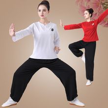 太极服春秋新款中国风套装古韵中华中老年夏季舞蹈练功服纯棉