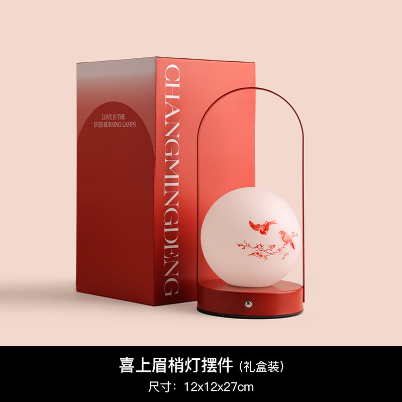 新中式创意结婚台灯婚房布置床头灯摆件一对卧室新婚长明灯伴手礼|undefined