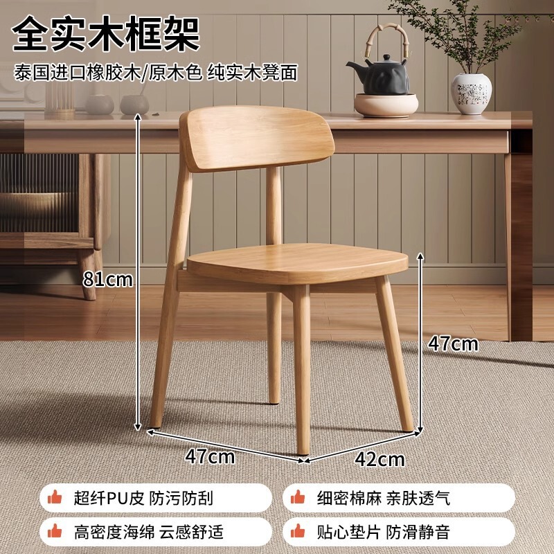 北欧奶油风餐桌椅子实木餐椅家用现代简约餐厅靠椅椅灵芝休闲凳子|undefined