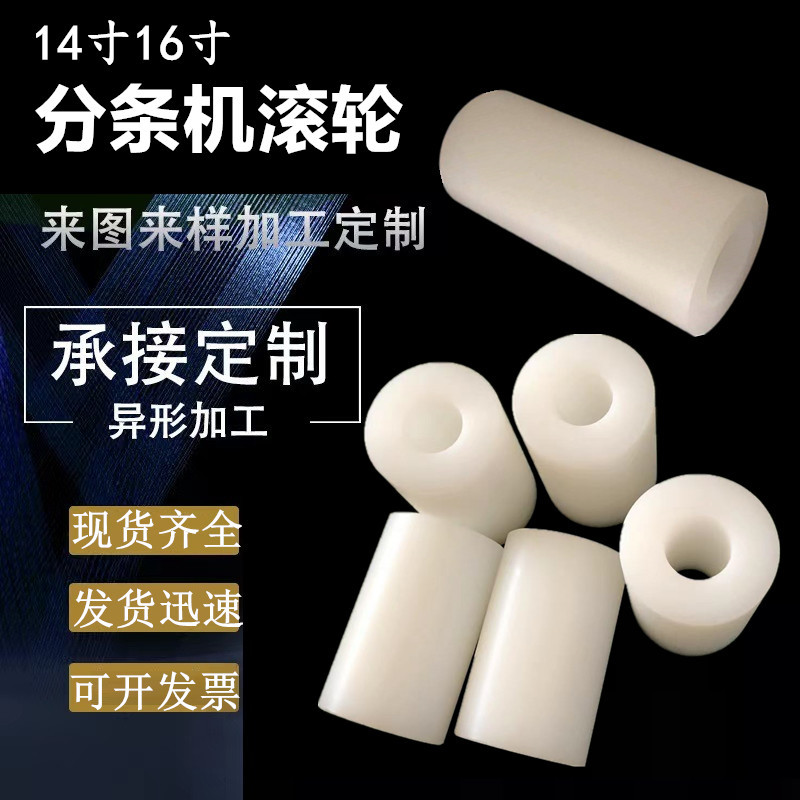 分条机输送辊轮胶轮开条机胶轮14寸16皮革开料切条机送料轮托辊轮
