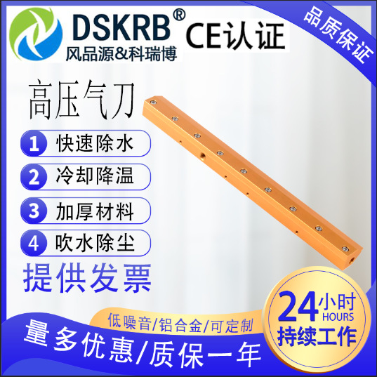 吹水吹尘降温冷却压缩空气空压机风刀风刀气刀铝合金条形风刀