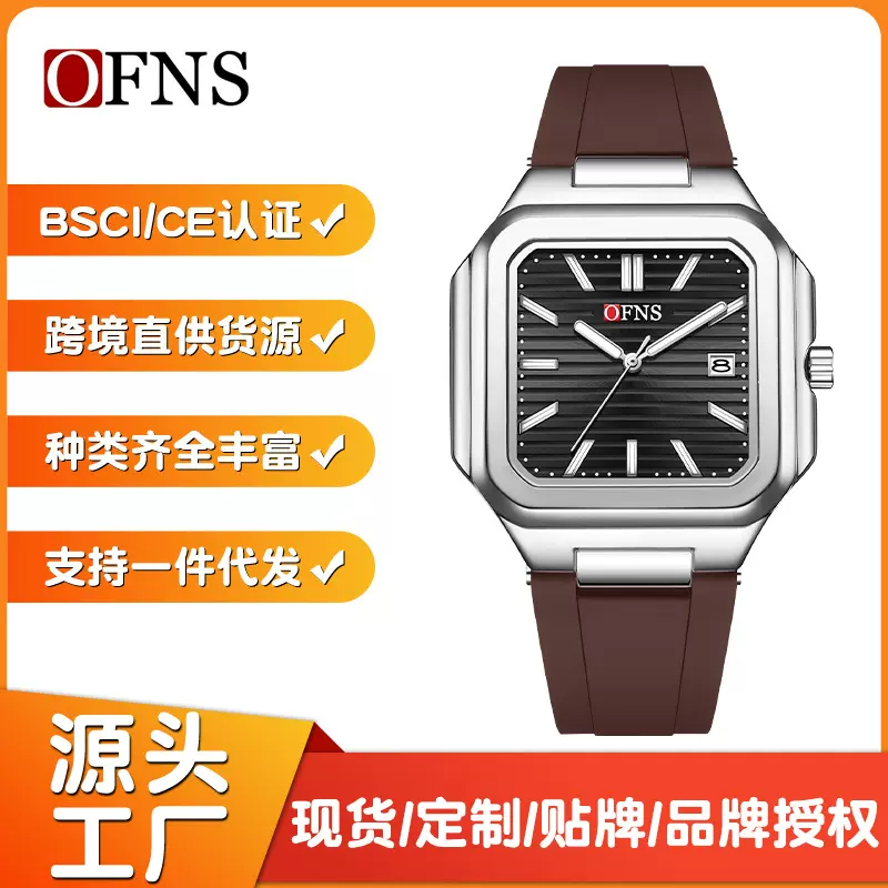ofns新品商务男士百搭石英腕表户外夜光日历防水通勤潮流钢带男表