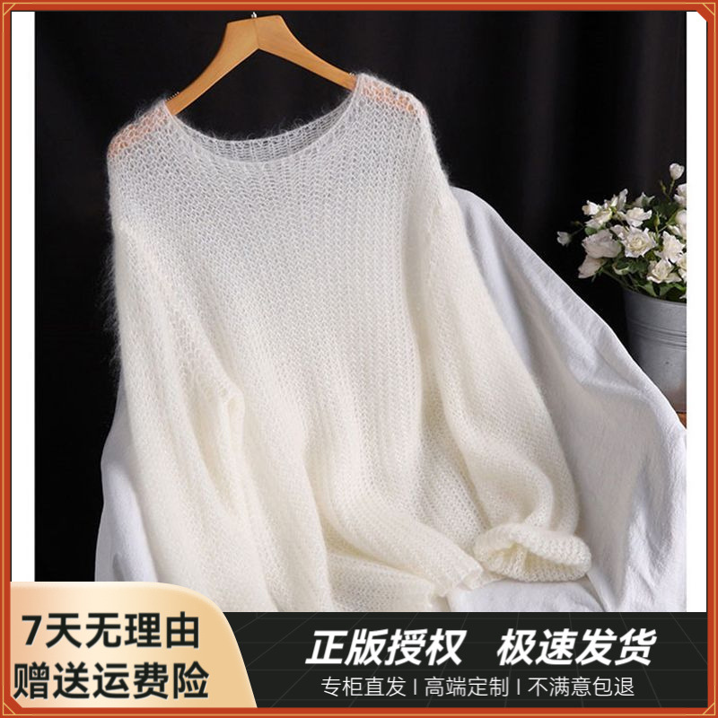 白色马海毛软糯毛衣女春秋季宽松慵懒镂空套头针织衫薄款罩衫上衣