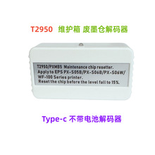 T2950��ī�ֽ�����WF110 WF100 PX-S05B S05Wά���临λ�� ������