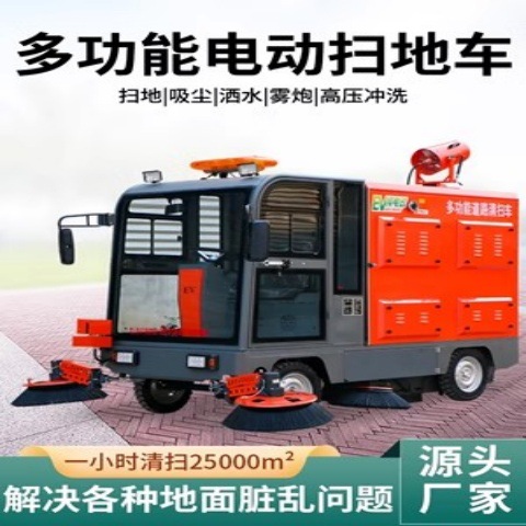 驾驶式电动扫地车扫吸一体清扫车工厂车间吸尘扫地机工业级清扫