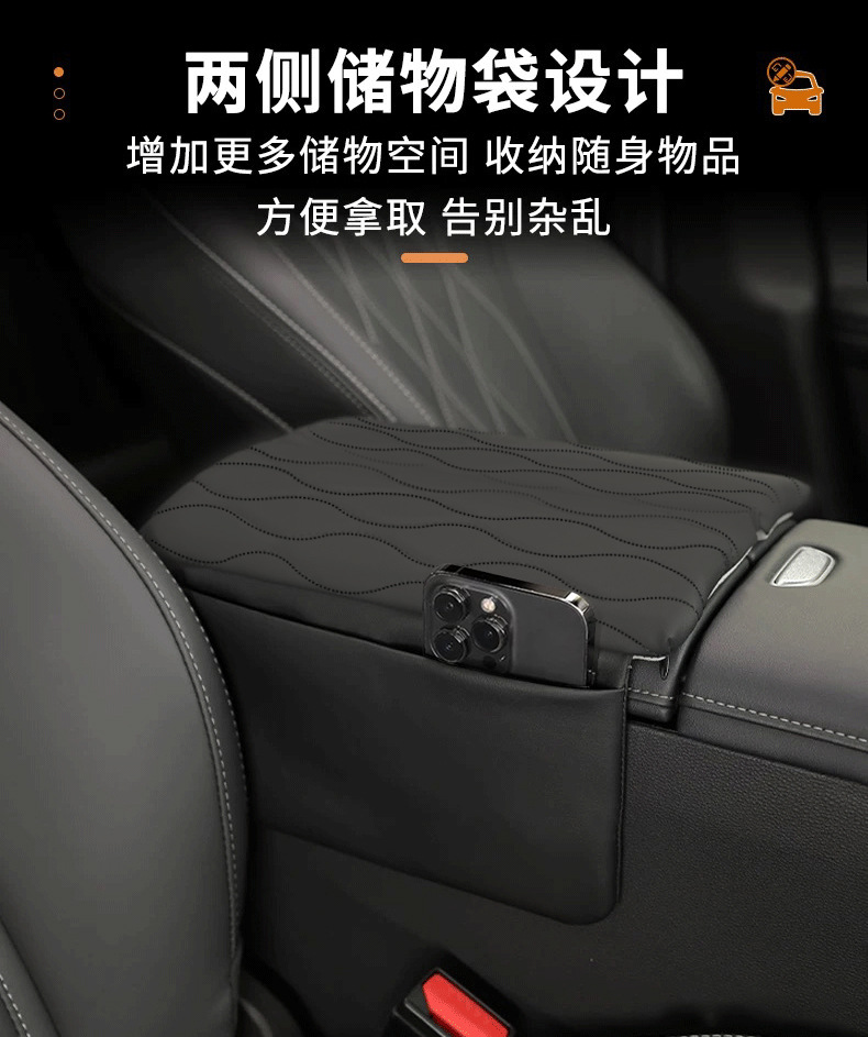 Special Chery Arrizo 8 Central Armrest Box Heightening Pad Cover Protective Cover Car Interior Decoration Car Supplies