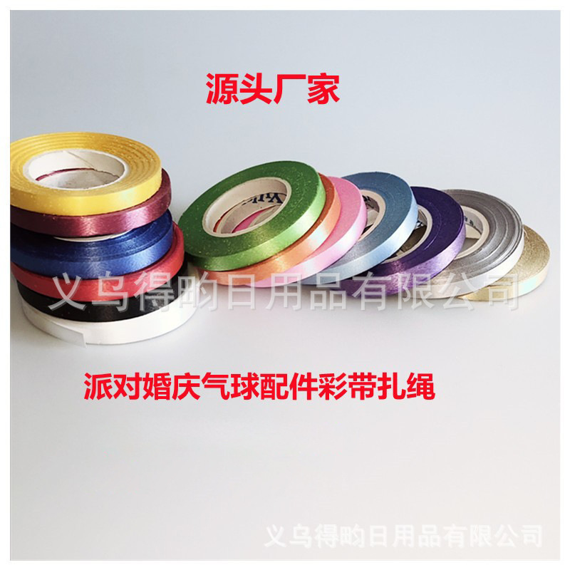 5 M 10 m Balloon Ribbon Wedding Decoration Party Flag Letter Banner Decoration Ribbon Rope Tape