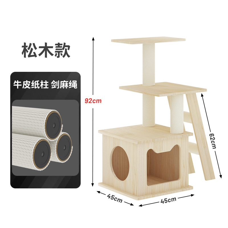 구름 위의 소나무 모형 크래프트 종이 기둥 - 사이잘삼 밧줄