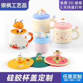 定制硅胶杯盖食品级耐高温卡通立体公仔杯盖咖啡杯马克杯饮水器具