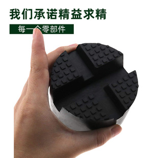 Universal Jack rubber pad cross-border e-commerce Jack lifting rubber rubber block car jack rubber pad