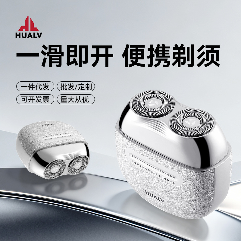 Hualv USB Rechargeable Electric Shaver with Two Blades, Fully Washable, Portable Men's Razor, Wholesale Starting from One Piece