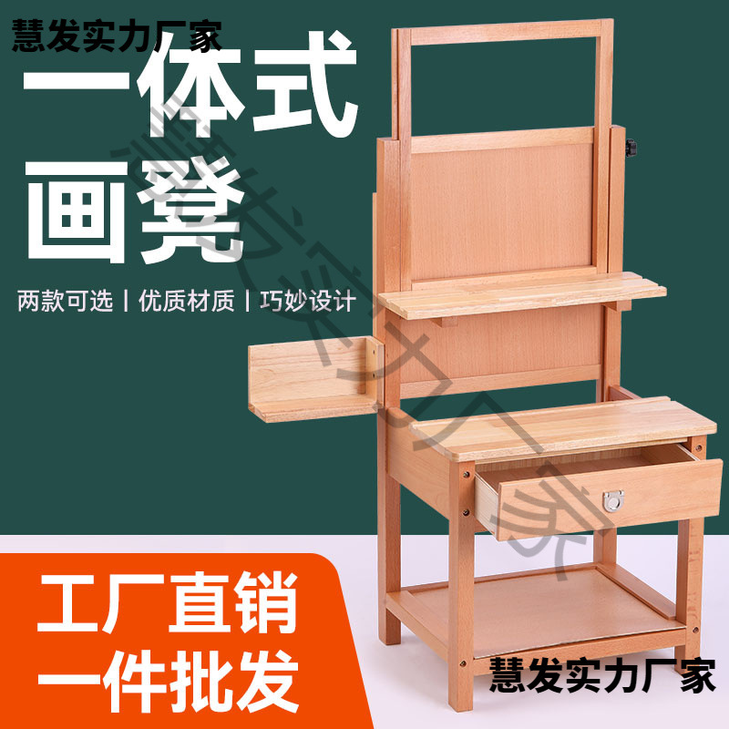 Beech Wood Integrated Painting Stool Art Lift Drawer Painting Table Studio Solid Wood Multi-Functional Sketching Easel