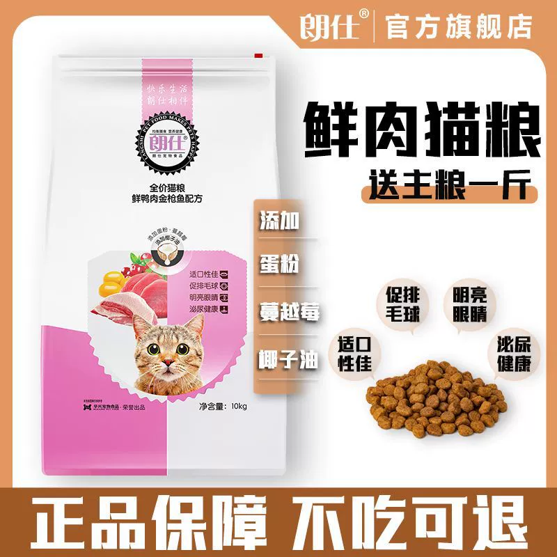Лангши кошачий корм кошачий кошачий кошачий кошачий корм 10 кг Полная цена 20 кг