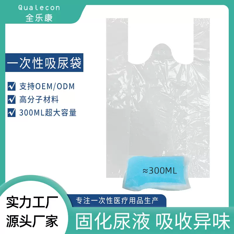 马桶清洁袋儿童坐便器一次性小便高分子户外车载吸尿袋便盆袋旅行