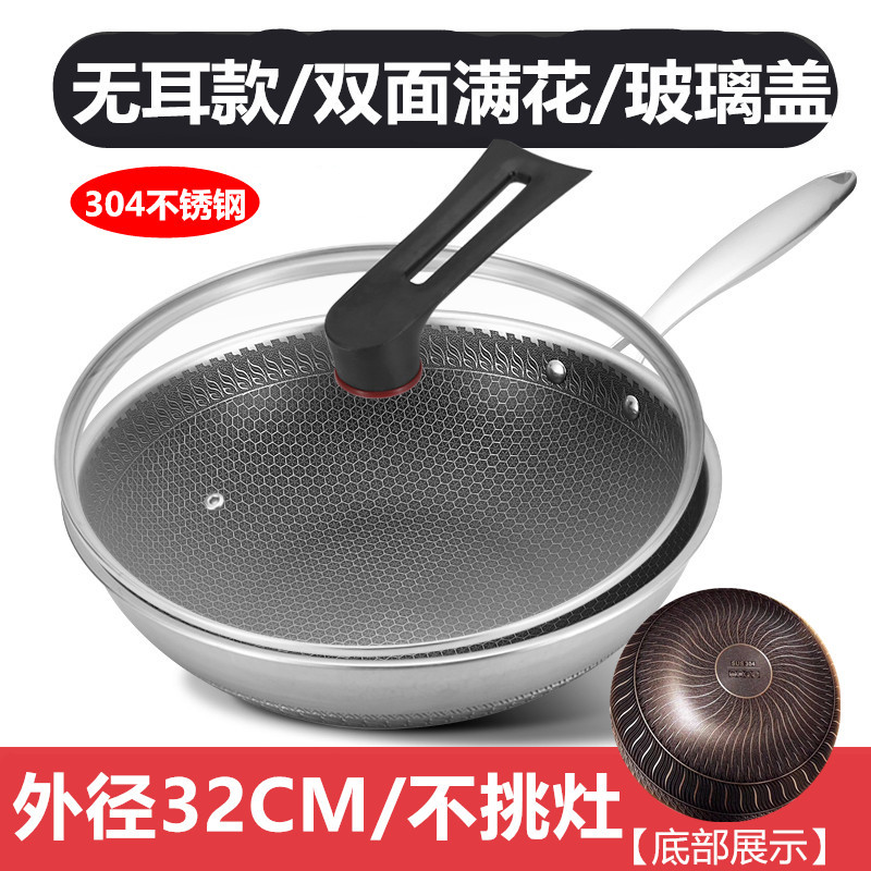 Wok de acero inoxidable 304 pantalla de doble cara panal sin recubrimiento wok doméstico fondo plano cocina de inducción gas universal