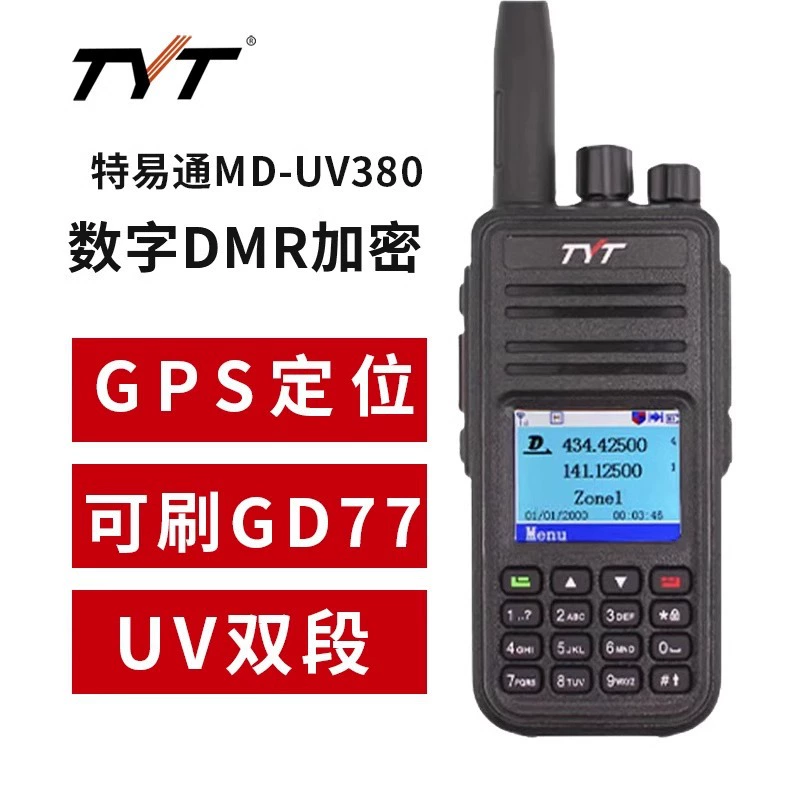 TYT/Tetcom MD-UV380 цифровой GPS-домофон UV двухсегментный DMR режим цифро-аналоговый ручной станок