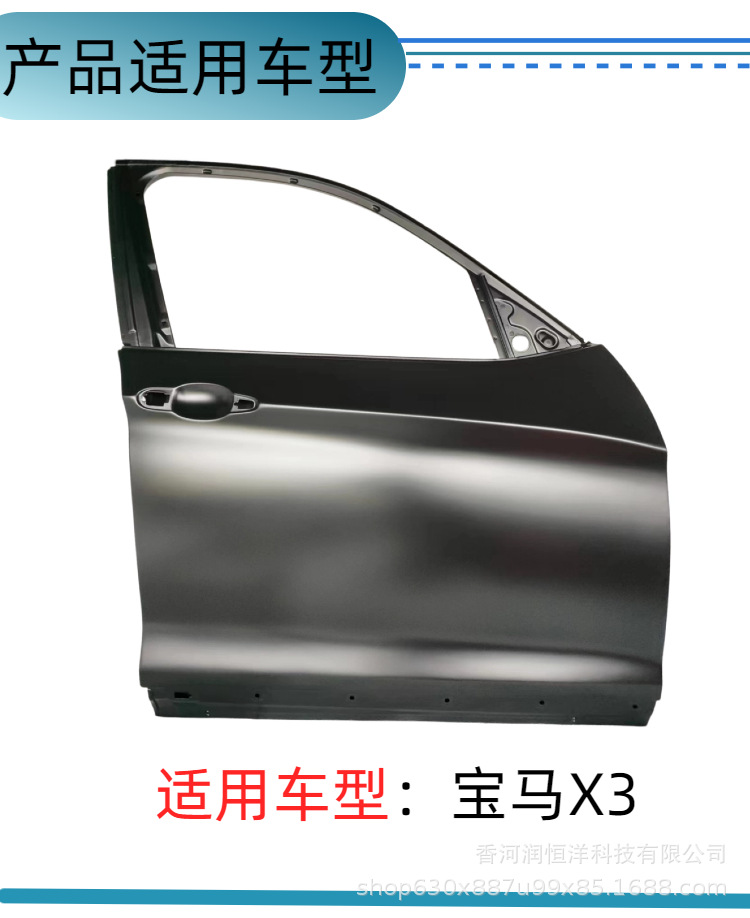 41517355803/5804 is suitable for BMW X3 F25 front door, brand new original factory remanufactured sheet metal parts