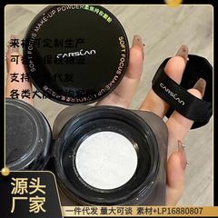 Kazilan 黒磁パウダーオイルコントロールセッティングパウダー長期持続防水非除去メイクアップ乾燥オイリー肌パウダーマットブライトニング卸売
