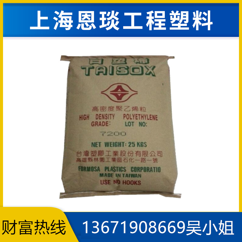 HDPE台湾塑胶 8050    9001塑料箱装货箱座椅耐低温注塑塑胶原料