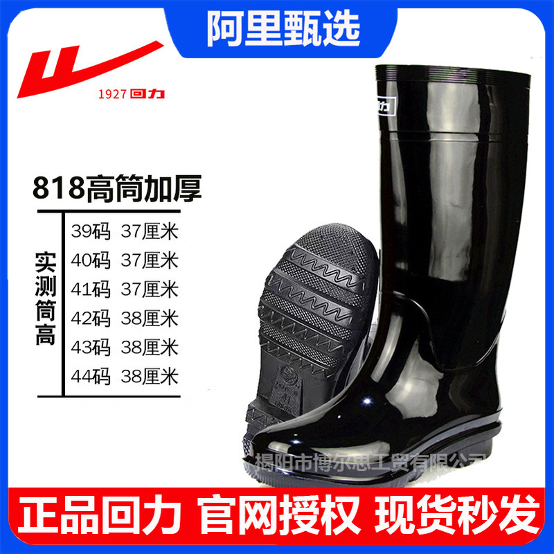 Shanghai Warrior rain boots 818 men's rain boots non-slip wear-resistant thickened all black labor protection water shoes wholesale Shanghai Warrior rain boots 818 men's rain boots non-slip wear-resistant thickened all black labor protection water shoes wholesale