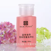 Blueplace/Голубая зона для ногтей воды мягкая и не поврежденная ноготь можно удалить сухой лак для ногтей 160 мл