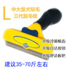 Drinking three generations of hair removal of dog hair combed dog large dog dog golden hair pets Labrador cat combing wool