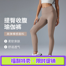 春夏新款裸感高腰运动紧身裤提臀收腹显瘦跑步健身瑜伽裤D19108