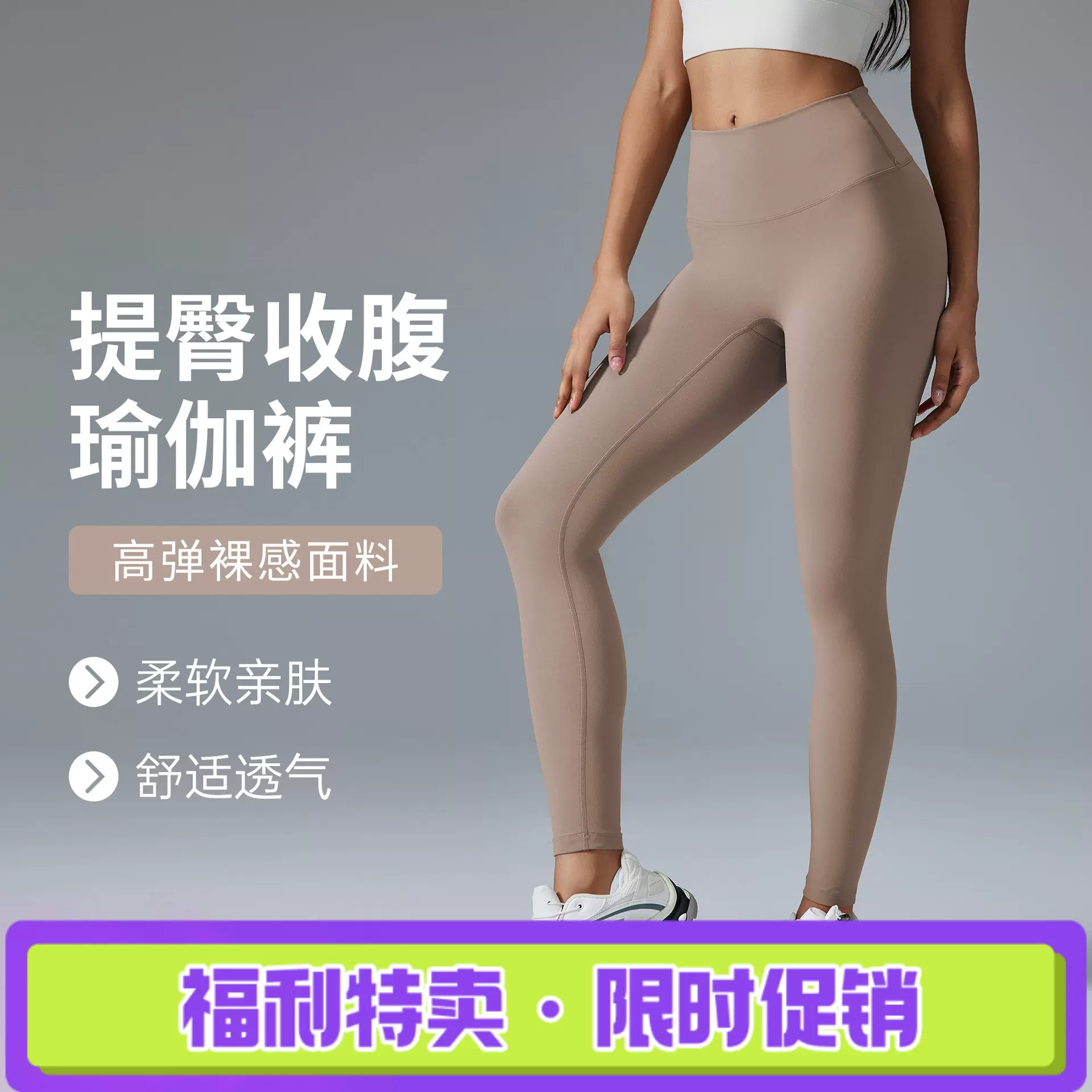 春夏新款裸感高腰运动紧身裤提臀收腹显瘦跑步健身瑜伽裤D19108