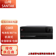 ɽ��UPS���g���ԴC6KR+B0716/C10KR+B0916늳ذ��C��ʽ6KVA10KVA