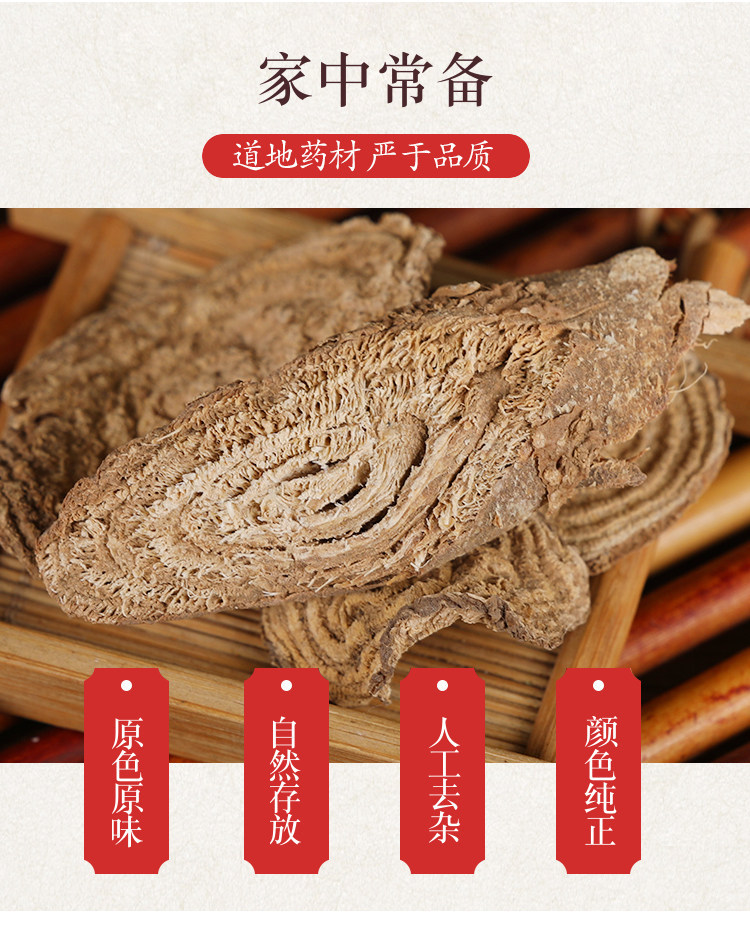 Wild Pokeweed Root Shang Lu 商陆 Dried Herbal Slices 500g Traditional TCM Decoction Herb key features