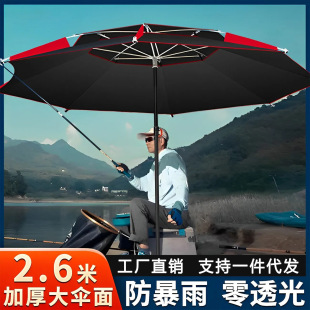 Fishing Umbrella Universal Black Glue Thickened Big Fishing Umbrella Cane Umbrella Outdoor Sunshade Sunscreen Special Sun Umbrella Wholesale