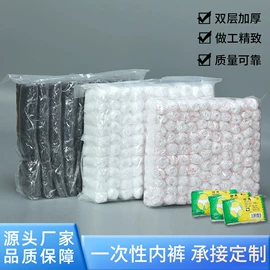 一次性内裤;其他一次性;一次性床单