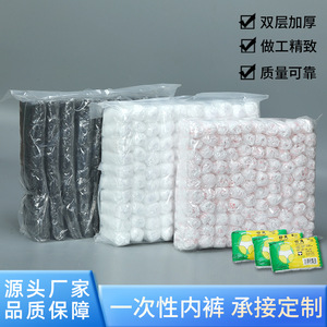 一次性内裤女美容院汗蒸洗浴加厚独立包装一次性短裤免洗日抛内裤