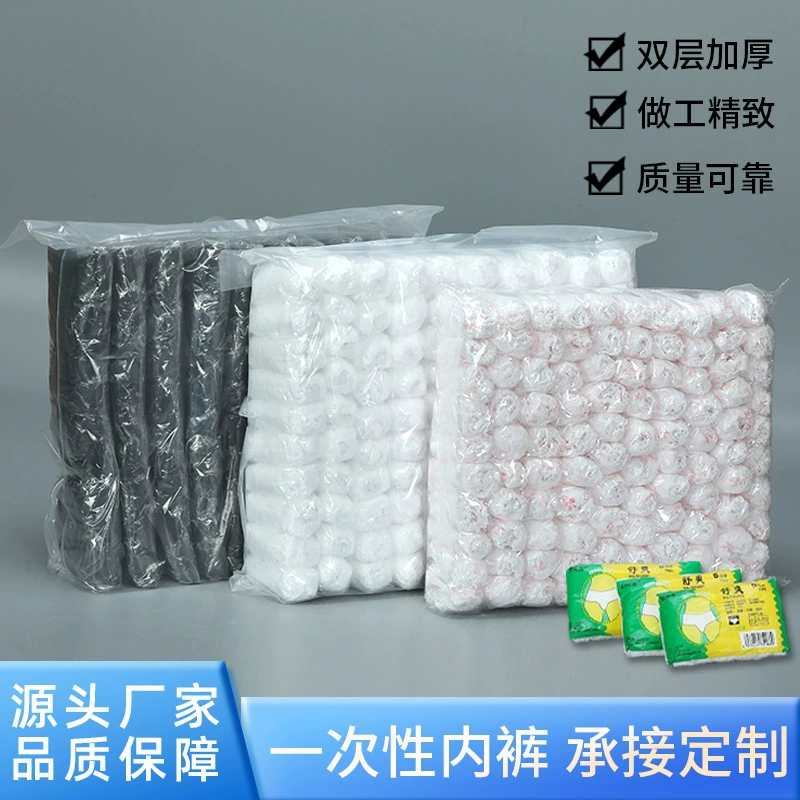 Одноразовые трусы для женщин, для салонов красоты, сауны, купания, утолщенные, в индивидуальной упаковке, одноразовые шорты, не требующие стирки, ежедневные одноразовые трусы